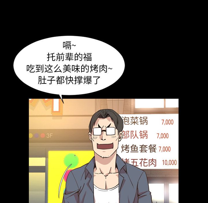 今天有空吗？:第17话 -今天有空吗？-无名（第1张）