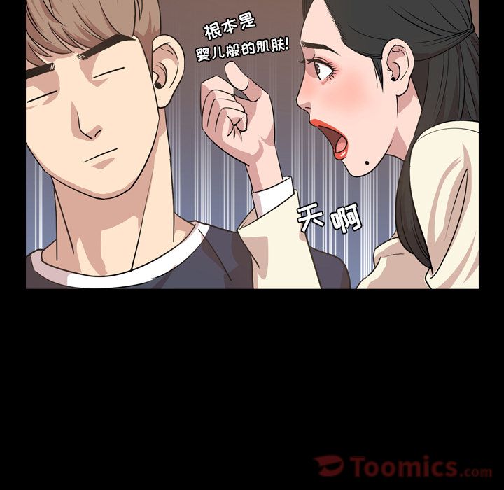今天有空吗？:第16话 -今天有空吗？-无名（第10张）