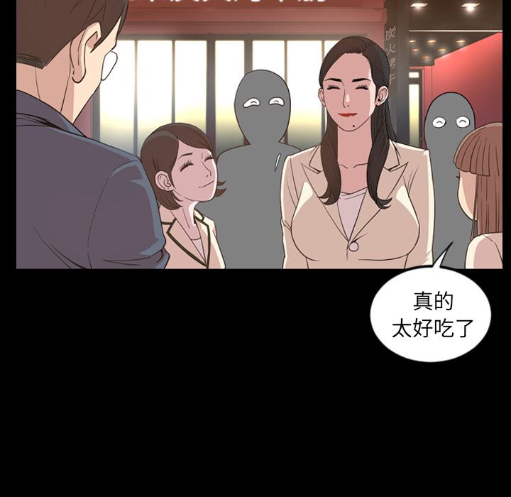 今天有空吗？:第17话 -今天有空吗？-无名（第3张）