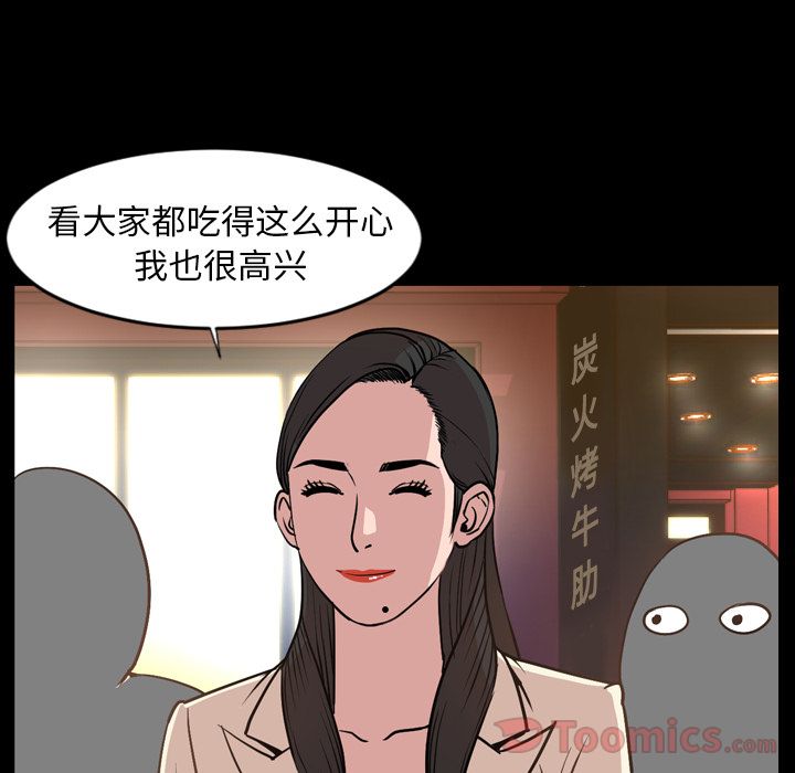 今天有空吗？:第17话 -今天有空吗？-无名（第4张）