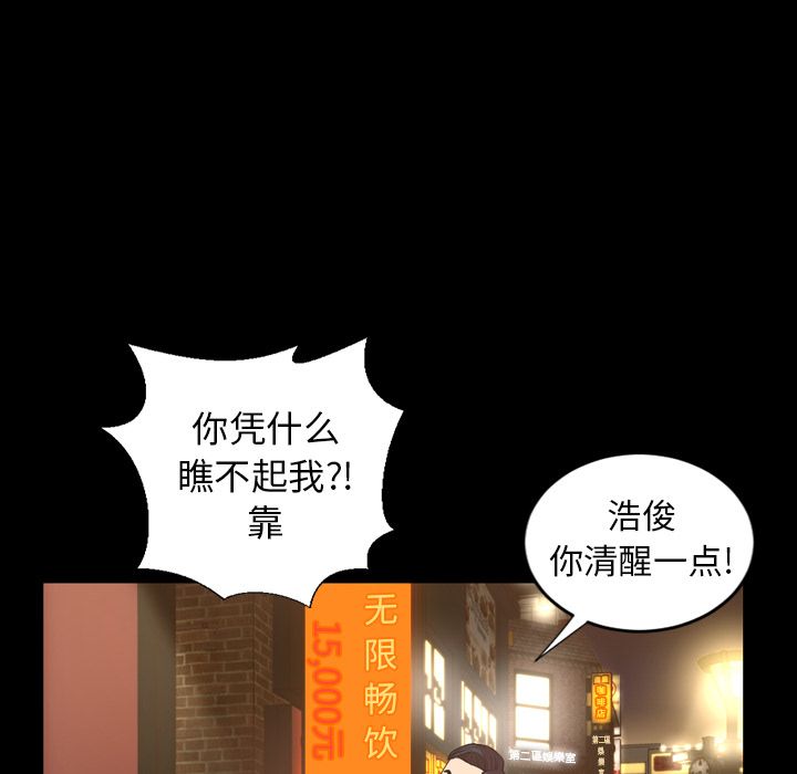 今天有空吗？:第17话 -今天有空吗？-无名（第7张）