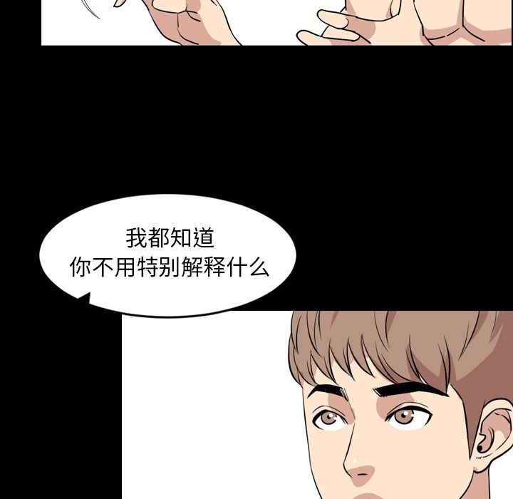 今天有空吗？:第15话 -今天有空吗？-无名（第18张）