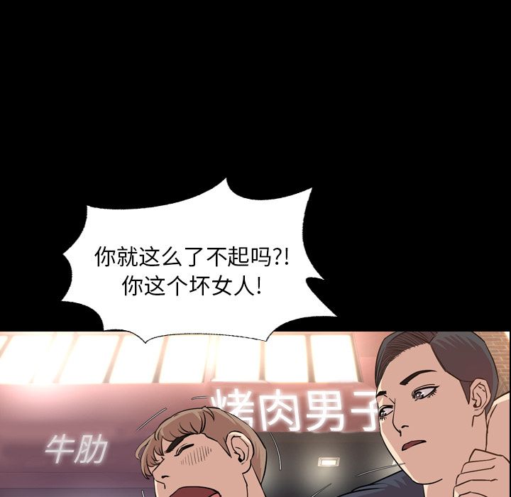 今天有空吗？:第17话 -今天有空吗？-无名（第9张）