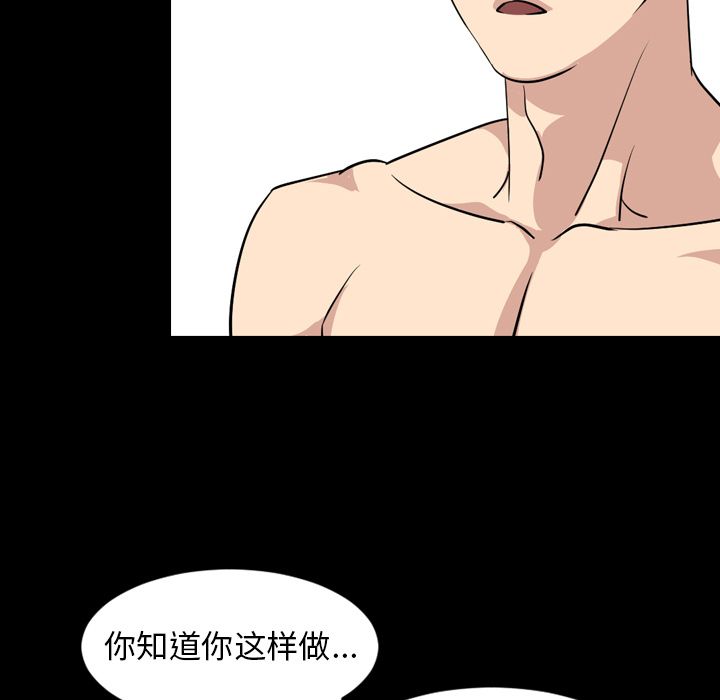 今天有空吗？:第15话 -今天有空吗？-无名（第19张）