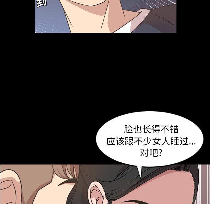 今天有空吗？:第16话 -今天有空吗？-无名（第15张）