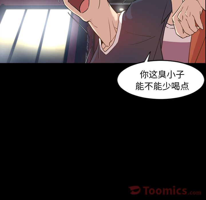 今天有空吗？:第17话 -今天有空吗？-无名（第10张）