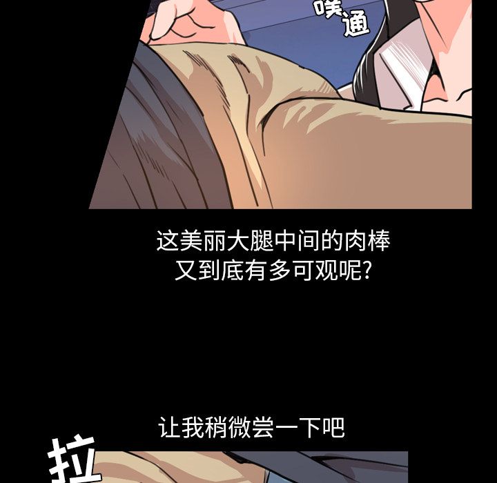 今天有空吗？:第18话 -今天有空吗？-无名（第3张）
