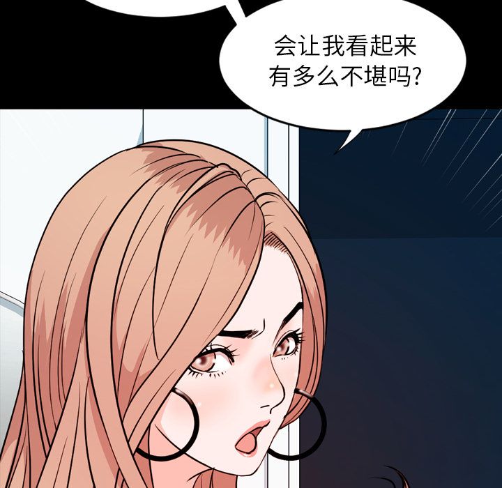 今天有空吗？:第15话 -今天有空吗？-无名（第20张）