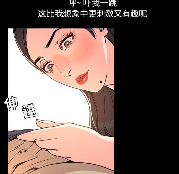 今天有空吗？:第18话 -今天有空吗？-无名（第7张）