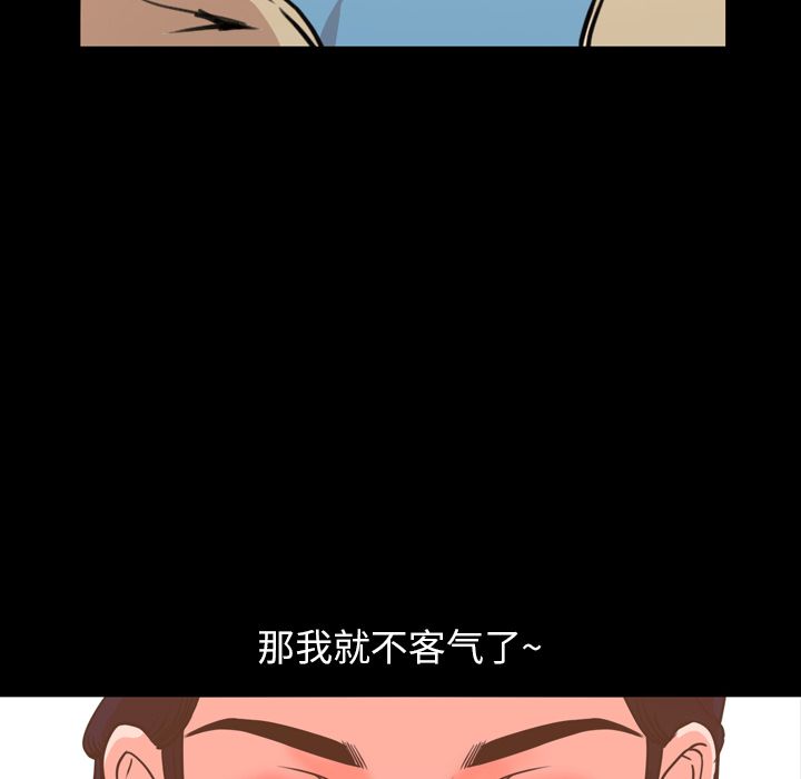 今天有空吗？:第18话 -今天有空吗？-无名（第10张）