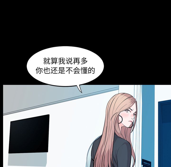 今天有空吗？:第15话 -今天有空吗？-无名（第22张）