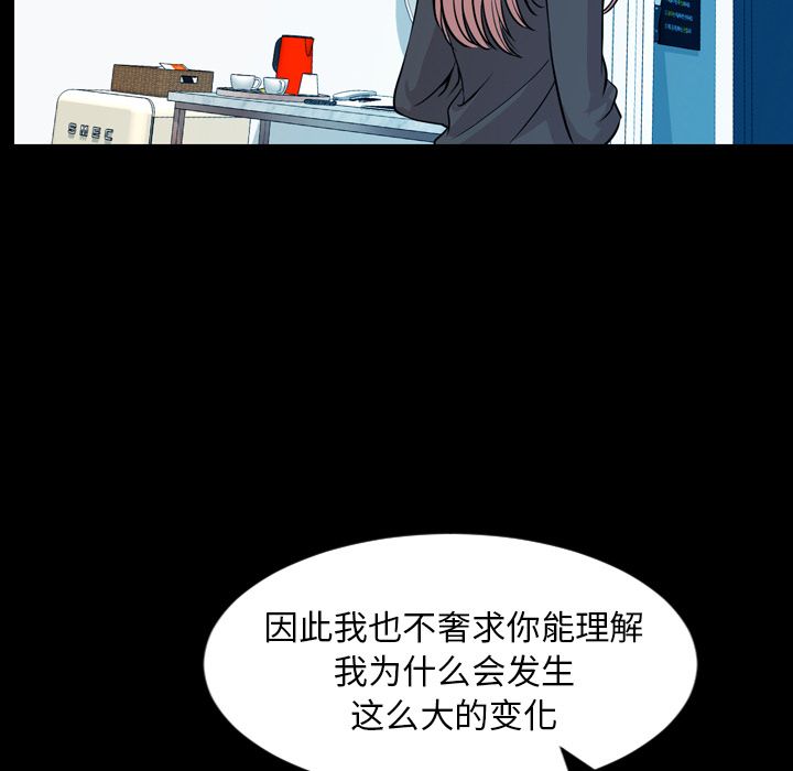 今天有空吗？:第15话 -今天有空吗？-无名（第23张）