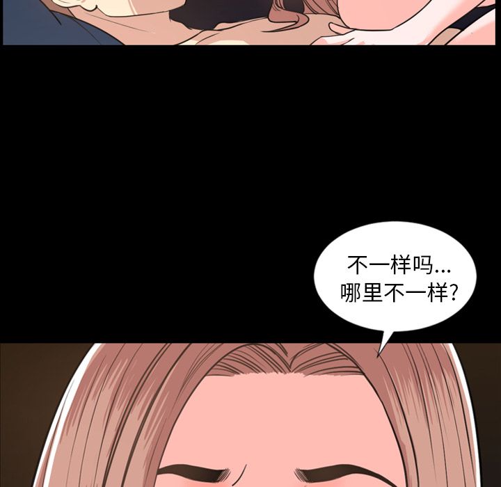 今天有空吗？:第19话 -今天有空吗？-无名（第3张）