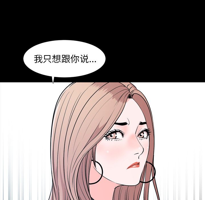 今天有空吗？:第15话 -今天有空吗？-无名（第25张）