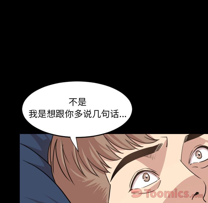 今天有空吗？:第19话 -今天有空吗？-无名（第12张）