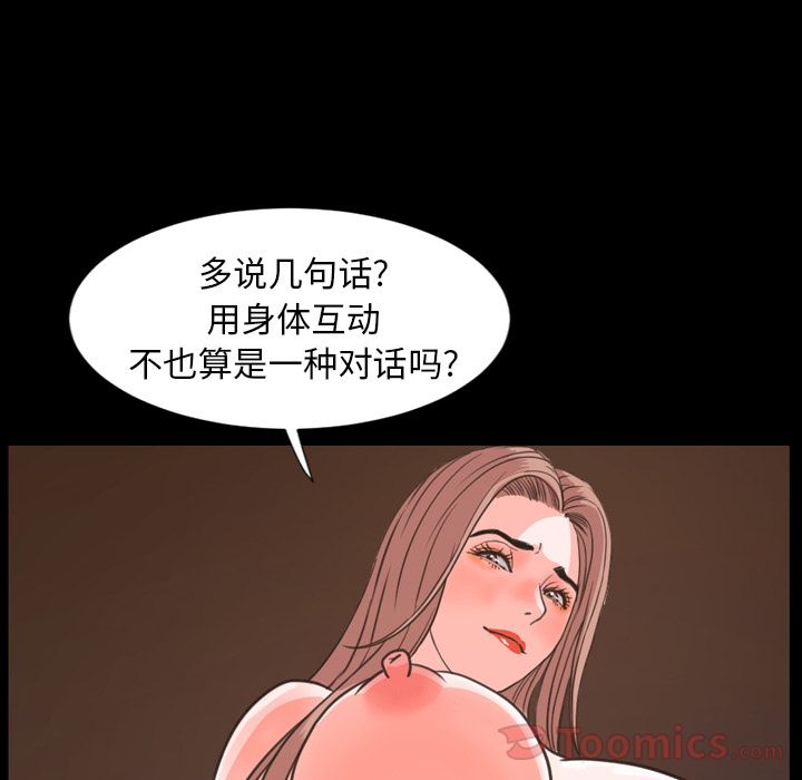 今天有空吗？:第19话 -今天有空吗？-无名（第15张）