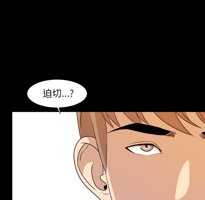 今天有空吗？:第15话 -今天有空吗？-无名（第28张）