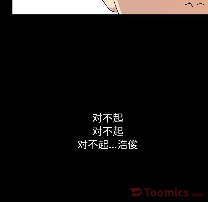 今天有空吗？:第15话 -今天有空吗？-无名（第29张）