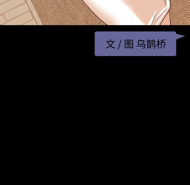 今天有空吗？:第15话 -今天有空吗？-无名（第32张）