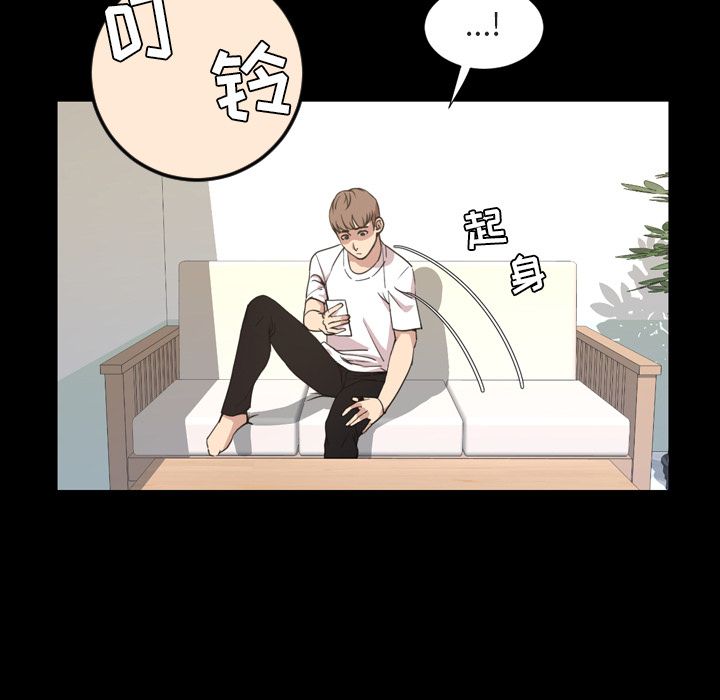 Up今天有空吗？:第20话 -今天有空吗？-无名（第9张）