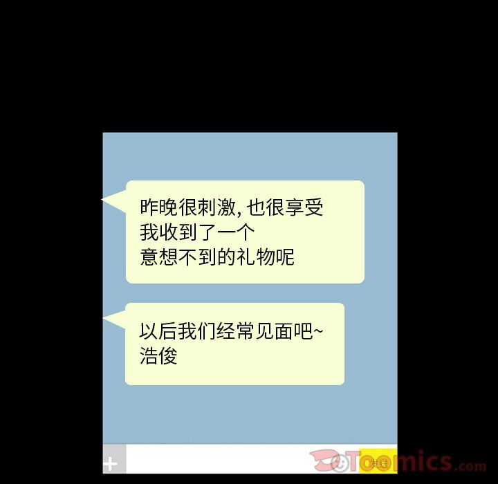 Up今天有空吗？:第20话 -今天有空吗？-无名（第10张）