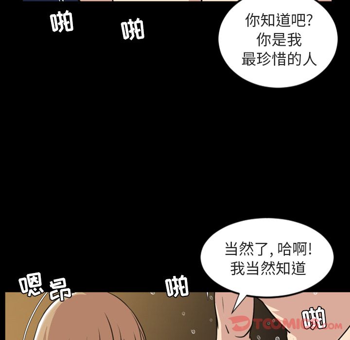 今天有空吗？:第21话 -今天有空吗？-无名（第8张）