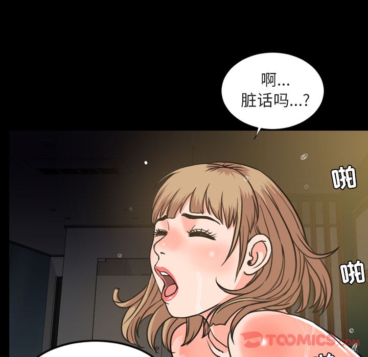 今天有空吗？:第21话 -今天有空吗？-无名（第10张）