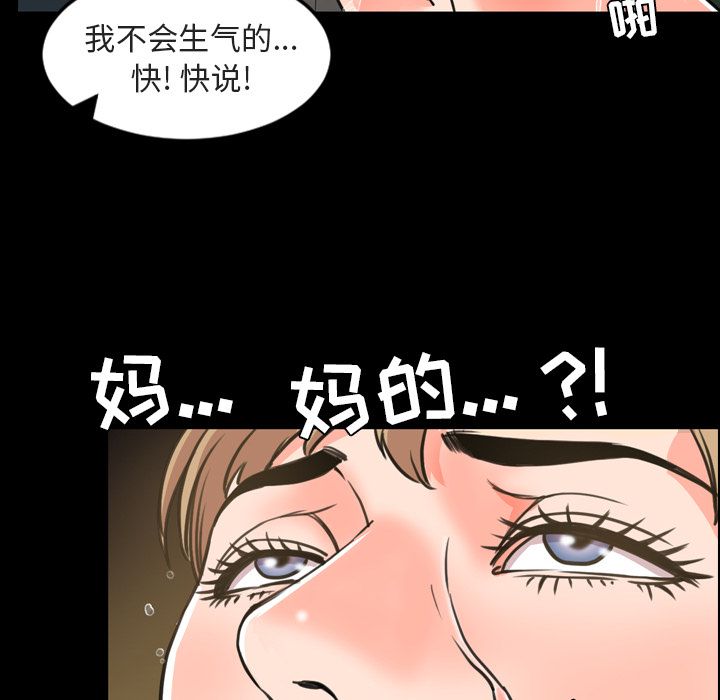 今天有空吗？:第21话 -今天有空吗？-无名（第11张）