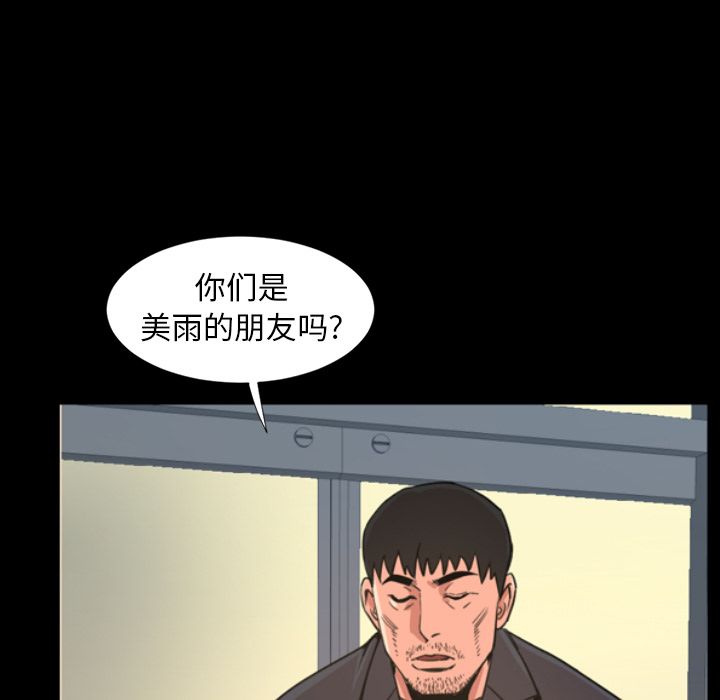 今天有空吗？:第22话 -今天有空吗？-无名（第7张）