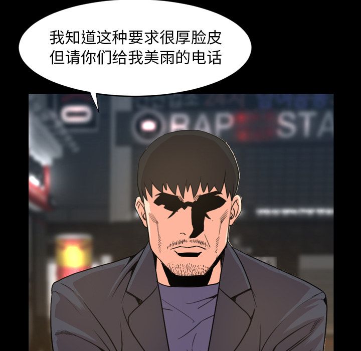 今天有空吗？:第22话 -今天有空吗？-无名（第11张）