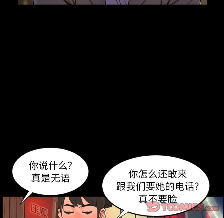 今天有空吗？:第22话 -今天有空吗？-无名（第12张）