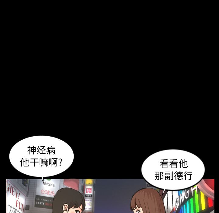 今天有空吗？:第22话 -今天有空吗？-无名（第15张）