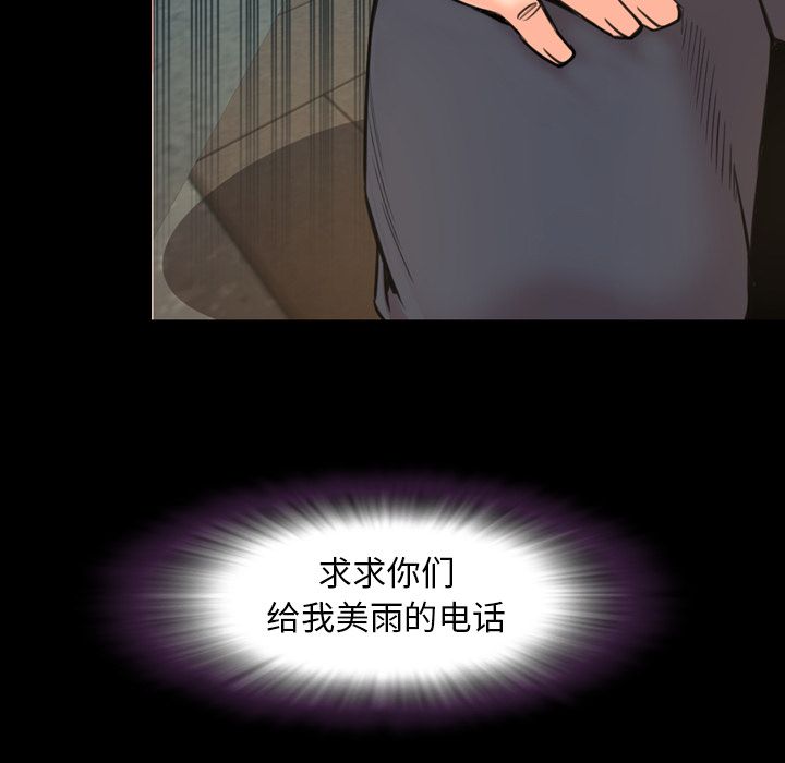 今天有空吗？:第22话 -今天有空吗？-无名（第19张）