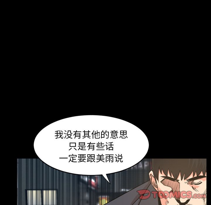 今天有空吗？:第22话 -今天有空吗？-无名（第22张）