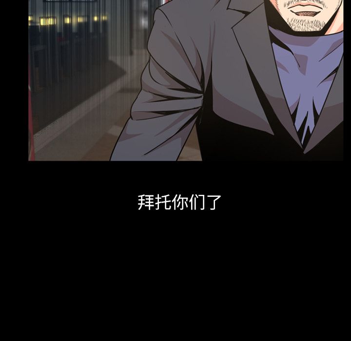 今天有空吗？:第22话 -今天有空吗？-无名（第23张）