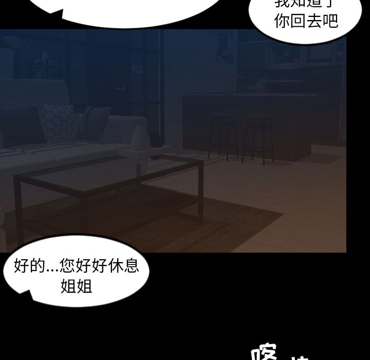 今天有空吗？:第22话 -今天有空吗？-无名（第27张）