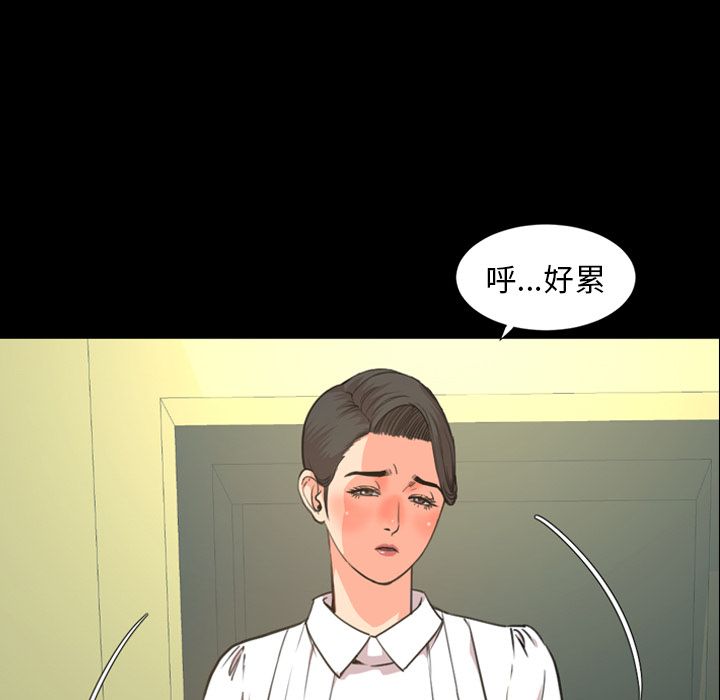 今天有空吗？:第22话 -今天有空吗？-无名（第29张）