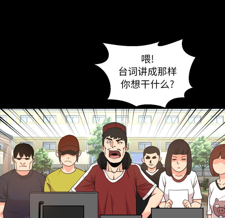 今天有空吗？:第22话 -今天有空吗？-无名（第37张）