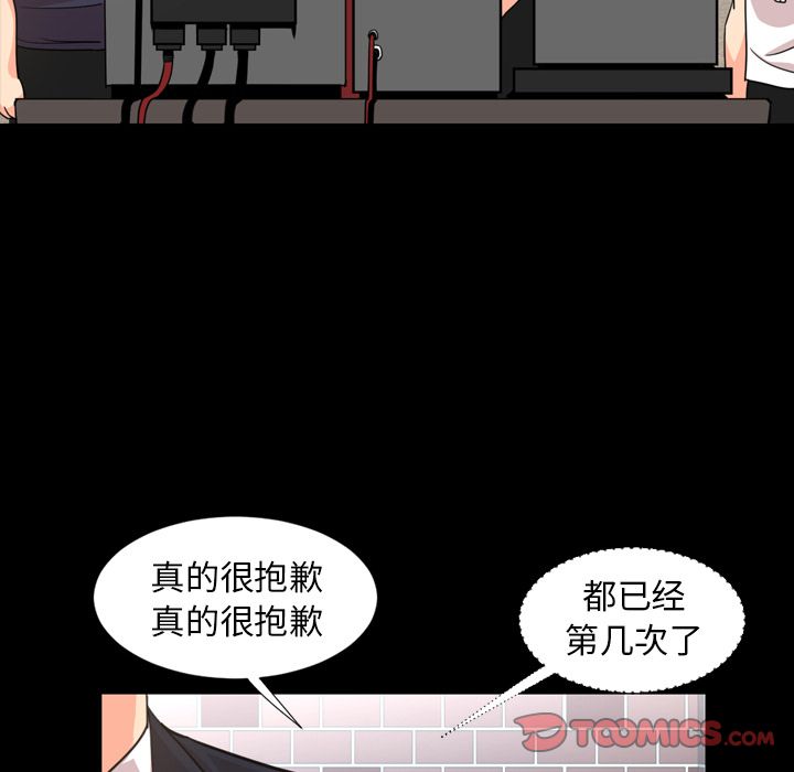 今天有空吗？:第22话 -今天有空吗？-无名（第38张）