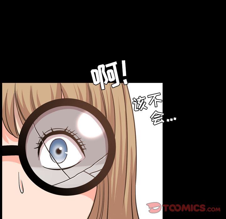 今天有空吗？:第26话 -今天有空吗？-无名（第6张）