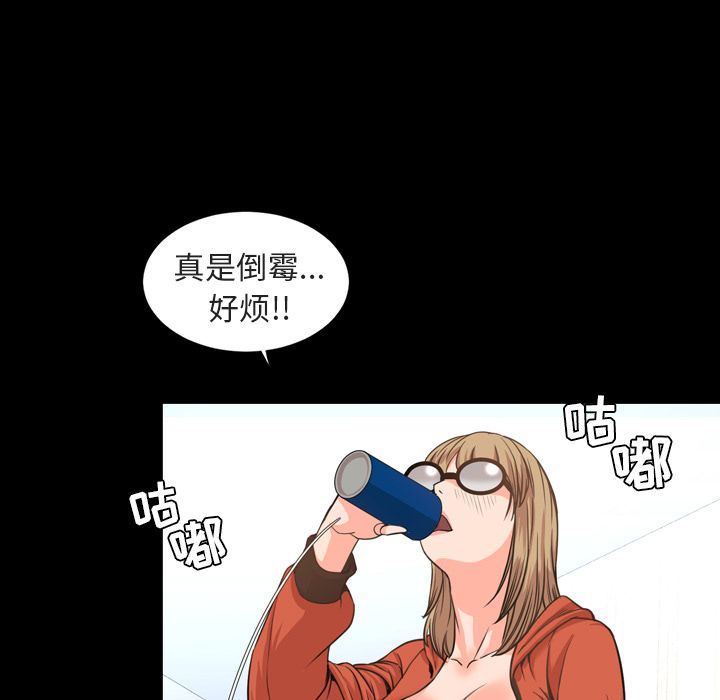 今天有空吗？:第26话 -今天有空吗？-无名（第11张）