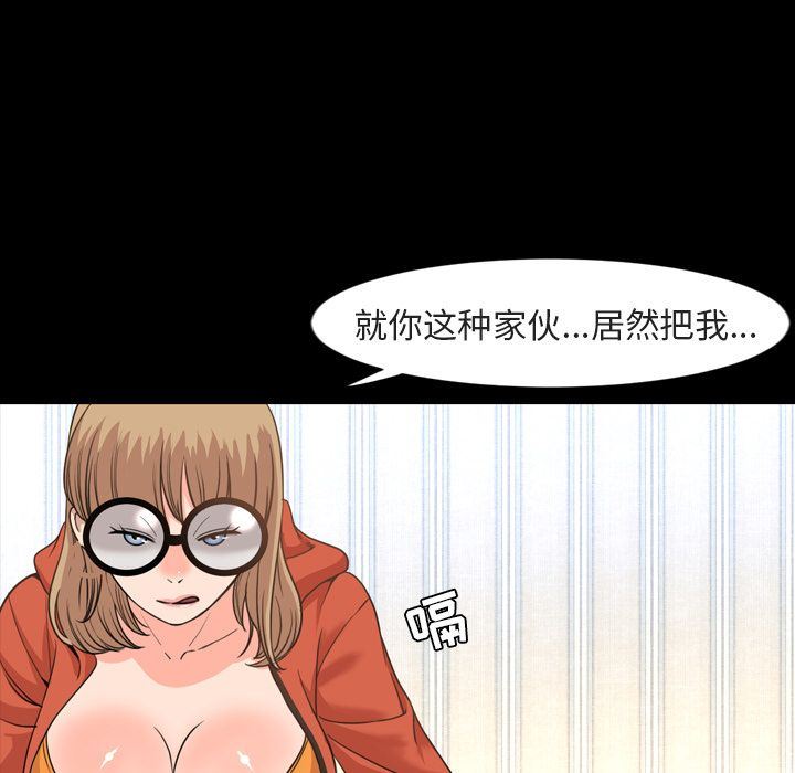 今天有空吗？:第26话 -今天有空吗？-无名（第13张）