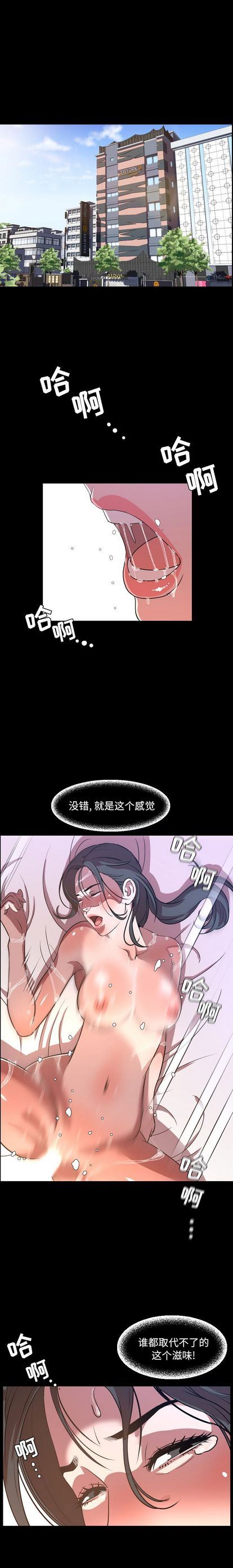 今天有空吗？:第34话 -今天有空吗？-无名（第4张）