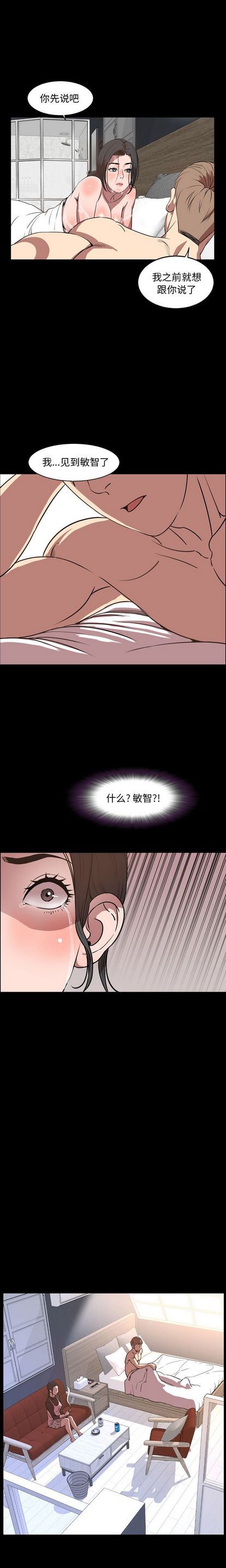 今天有空吗？:第34话 -今天有空吗？-无名（第10张）