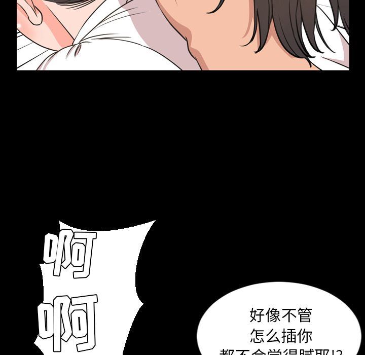 今天有空吗？:第24话 -今天有空吗？-无名（第14张）