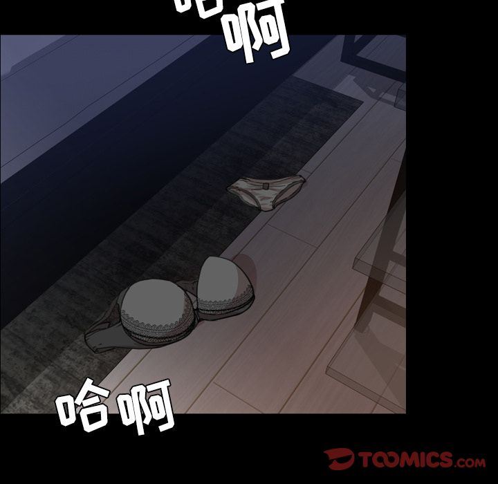 今天有空吗？:第25话 -今天有空吗？-无名（第6张）