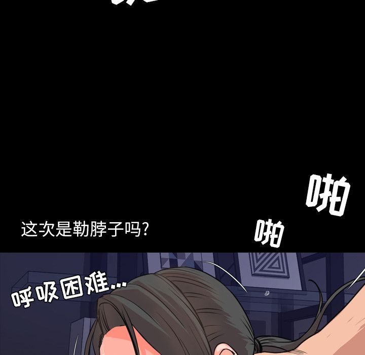 今天有空吗？:第25话 -今天有空吗？-无名（第13张）