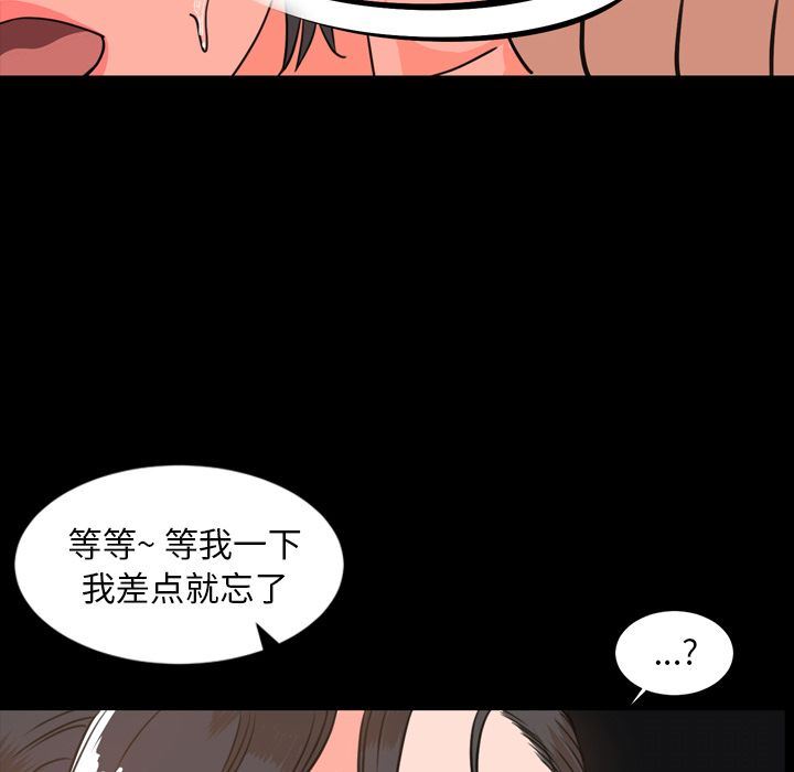 今天有空吗？:第25话 -今天有空吗？-无名（第16张）