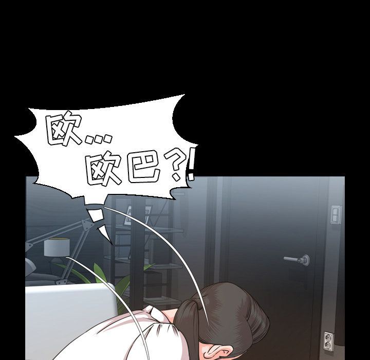 今天有空吗？:第23话 -今天有空吗？-无名（第11张）