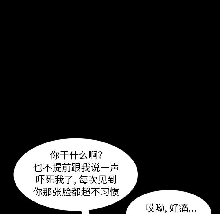 今天有空吗？:第23话 -今天有空吗？-无名（第15张）